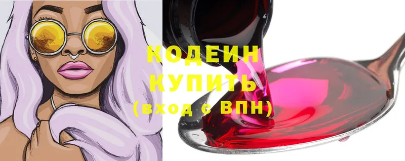 Codein Purple Drank  купить   Дигора 