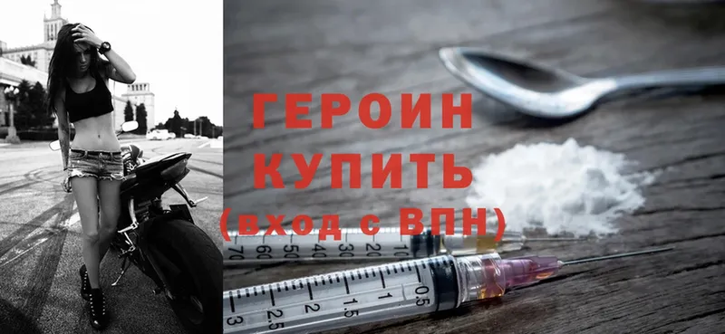 ГЕРОИН Heroin  Дигора 