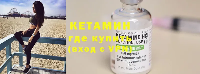 закладка  Дигора  Кетамин ketamine 